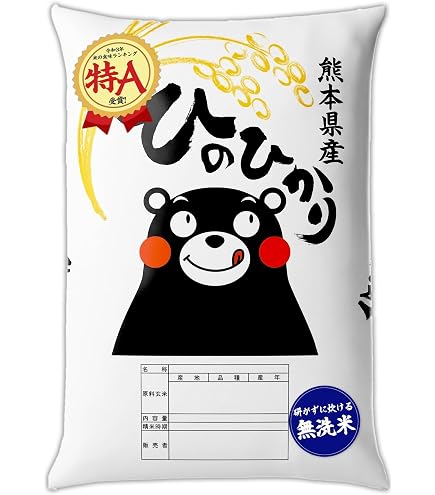 Amazon.co.jp: 【 精米 】熊本県産 ヒノヒカリ 2kg×2袋 くまモン